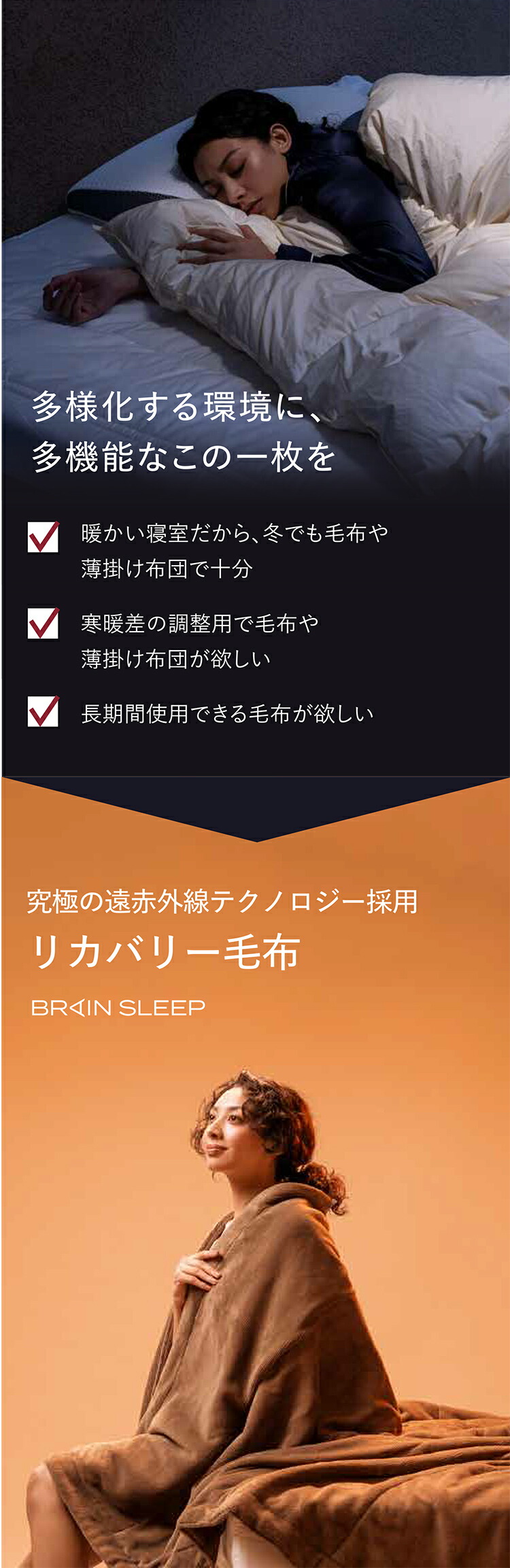 楽天市場】ブレインスリープ ライトコンフォーター リカバリー 毛布