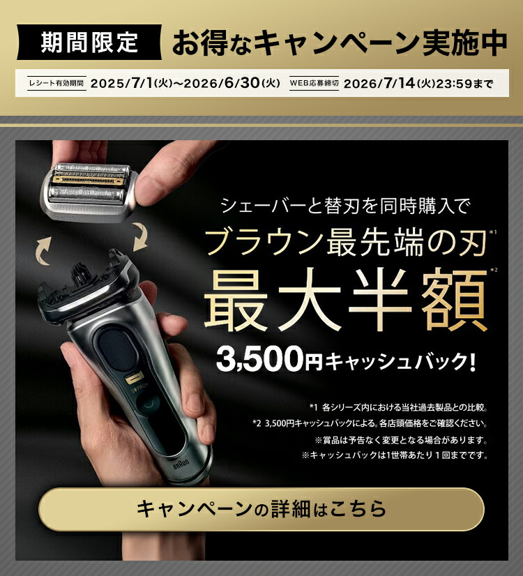 楽天市場】BRAUN ブラウン シェーバー 髭剃り シリーズ6 替え刃 fc64b