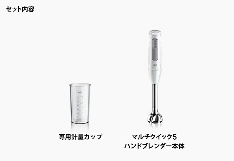 楽天市場】【15％OFF】ブラウン マルチクイック5 ハンドブレンダー