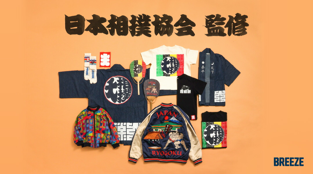 楽天市場】【日本相撲協会監修】大相撲Tシャツ（こども〜大人サイズ