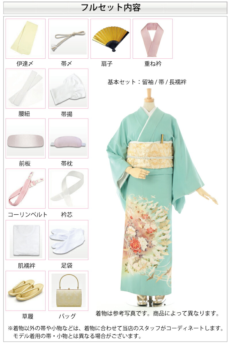 楽天市場】【レンタル】高級正絹 訪問着 フルセットレンタル 訪問着 紅