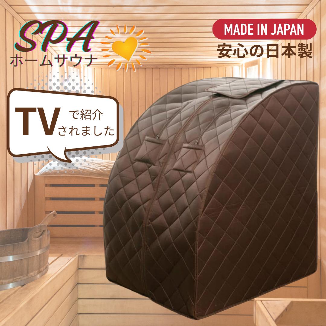 楽天市場】ホームサウナ spa 自宅サウナ 家庭用 自宅 一人 用 サウナ