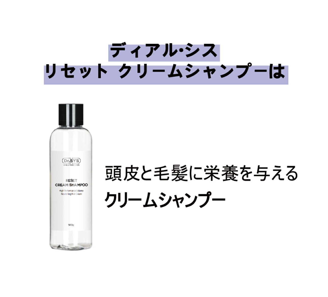 楽天市場】Dr.sis クリームシャンプー ー&トリートメント シリコン