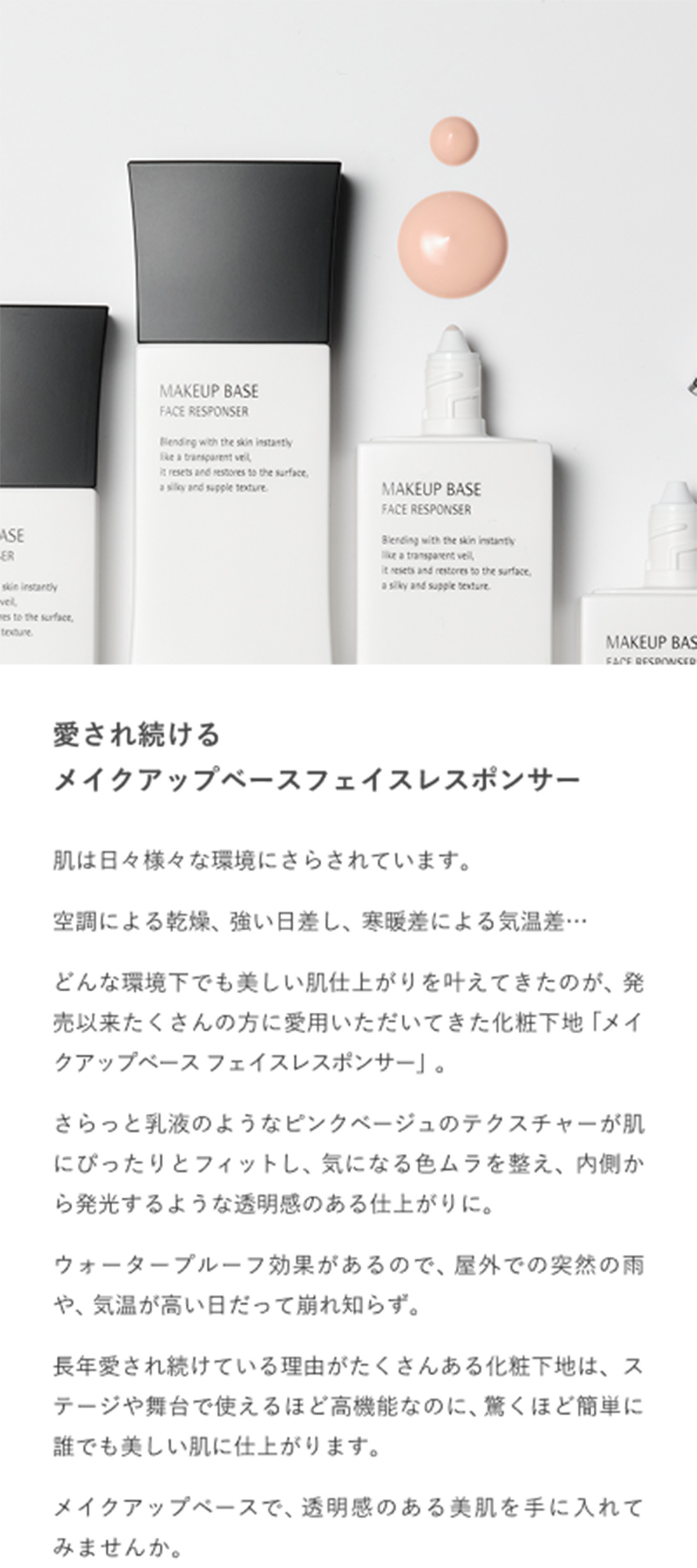 楽天市場】【公式】 メイクアップベース フェイスレスポンサー 55g