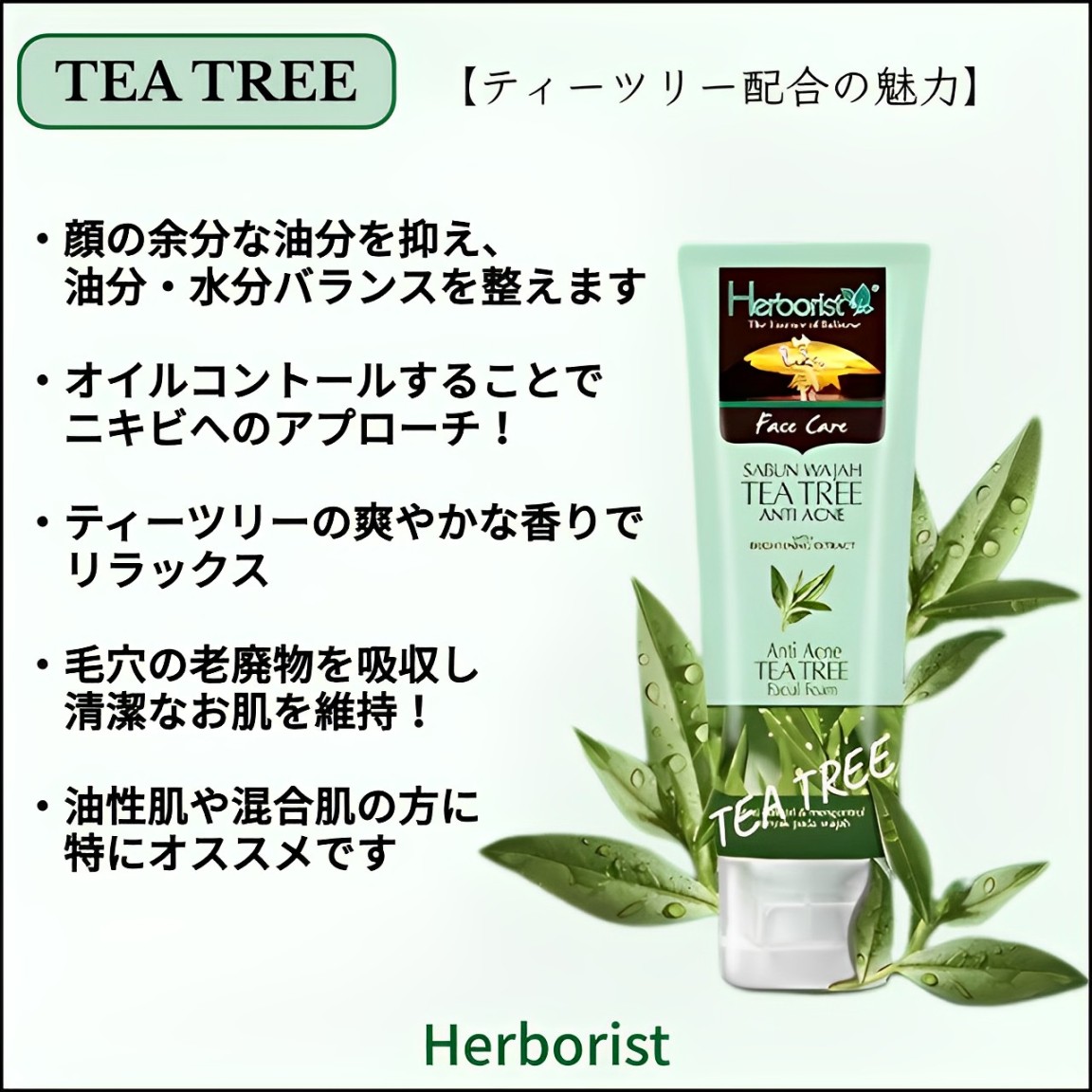 楽天市場】【 ティーツリー フェイシャル フォーム 80g 】 ティー
