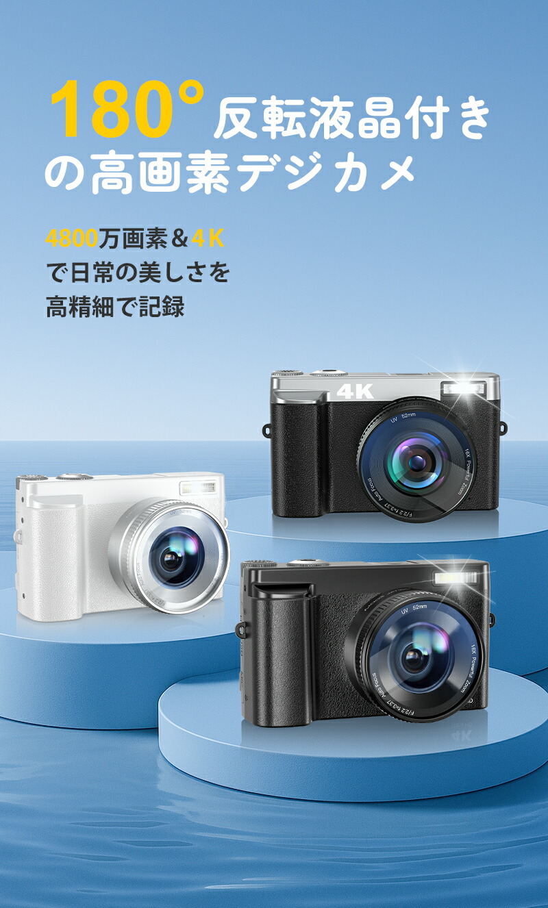 楽天市場】【2026年最新 4K】デジタルカメラ デジカメ 4800万画素