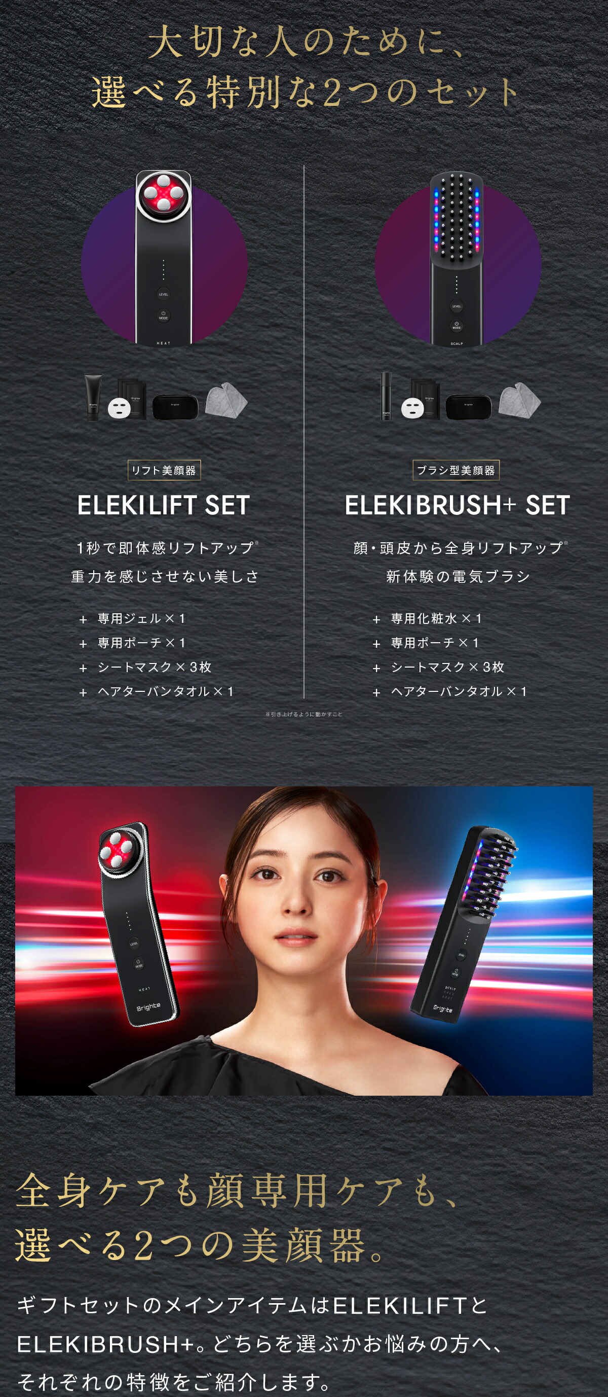 楽天市場】【ブライト公式】ギフト Brighte ELEKI LIFT / エレキリフト