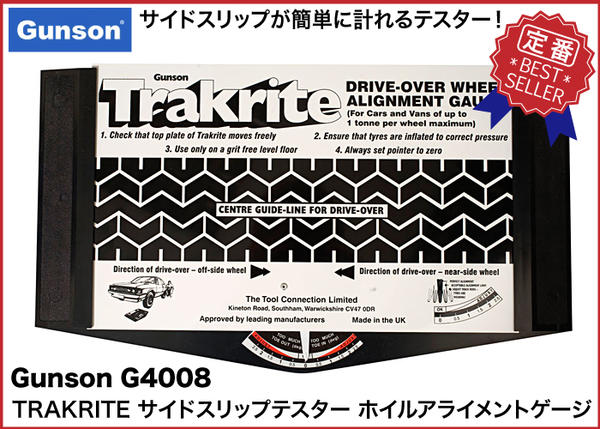 楽天市場】【送料無料】Gunson G4008 TRAKRITE サイドスリップテスター