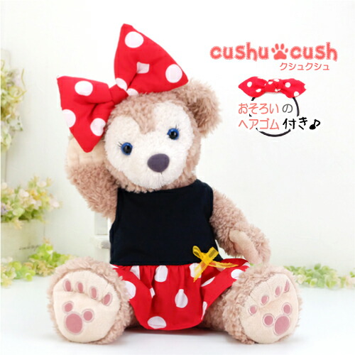 楽天市場】シェリーメイ ダッフィー などの ぬいぐるみ用 洋服