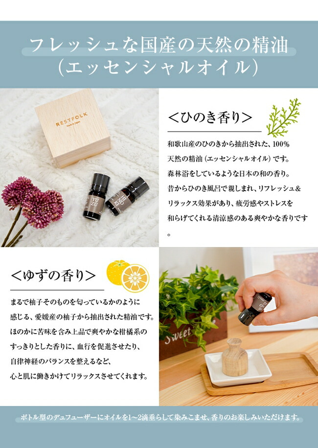楽天市場】エッセンシャルオイル RESTFOLK レストフォーク ウッド