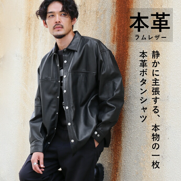 楽天市場】レザーシャツ レザージャケット 長袖 シャツ メンズ