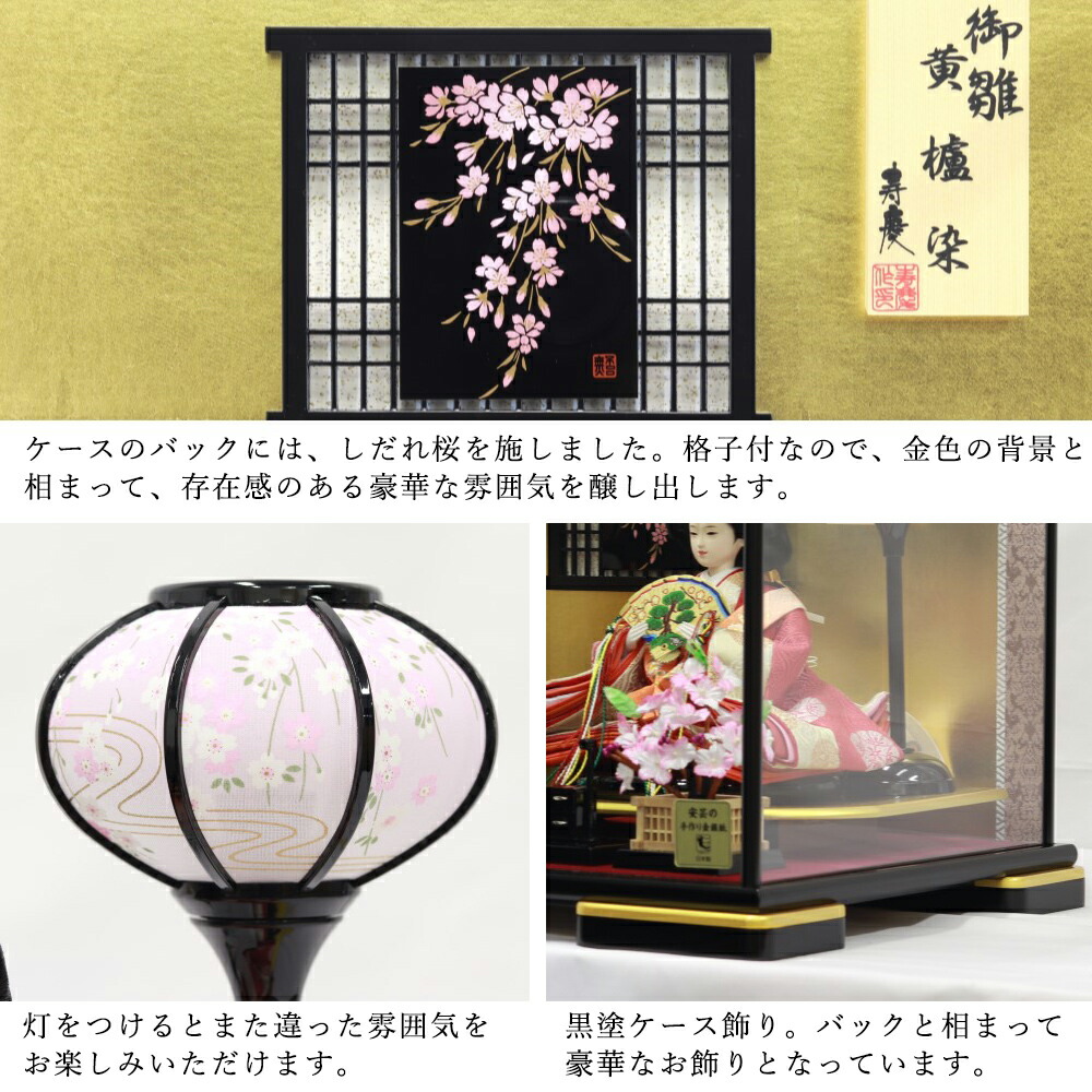 楽天市場】雛人形 ひな人形 親王ケース飾り 黒塗ガラスケース ケース