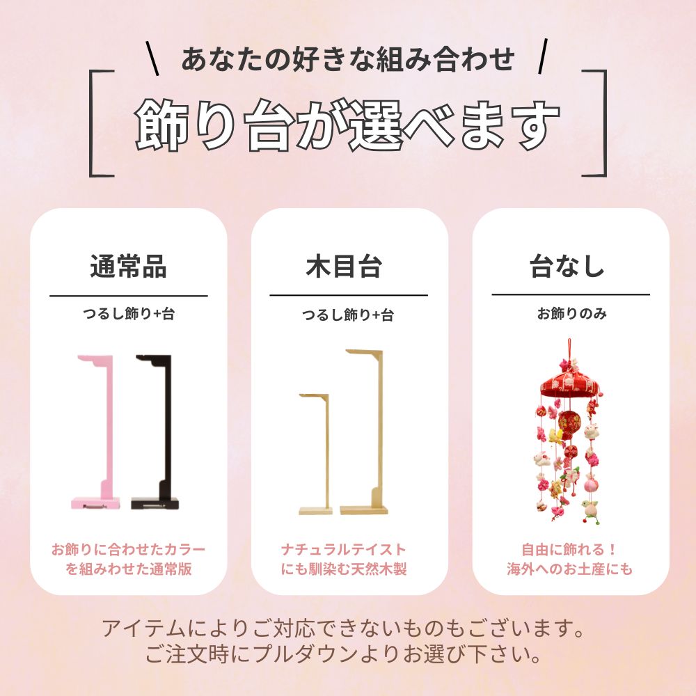 楽天市場】【1日P10倍！最大2000円クーポン】 つるし雛 雛人形