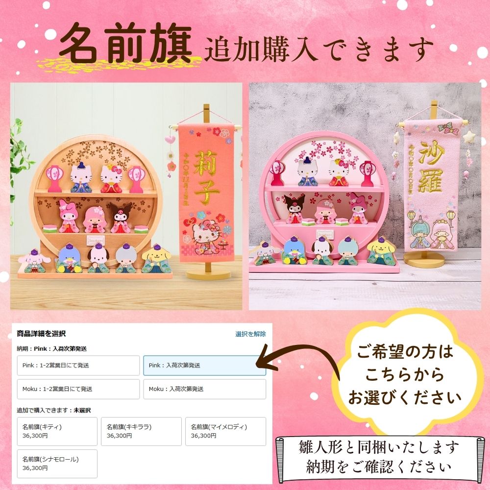 楽天市場】【1日P10倍！最大2000円クーポン】 サンリオ 木製ひな人形