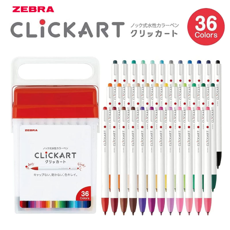 楽天市場】ZEBRA ゼブラ クリッカート 36色セット WYSS22-36C-N ノック