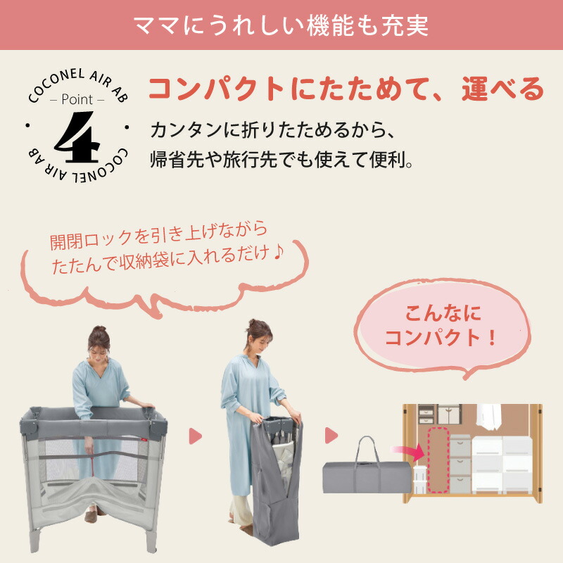 楽天市場】ココネルエアーAB アップリカ 正規品 コンパクト 折りたたみ
