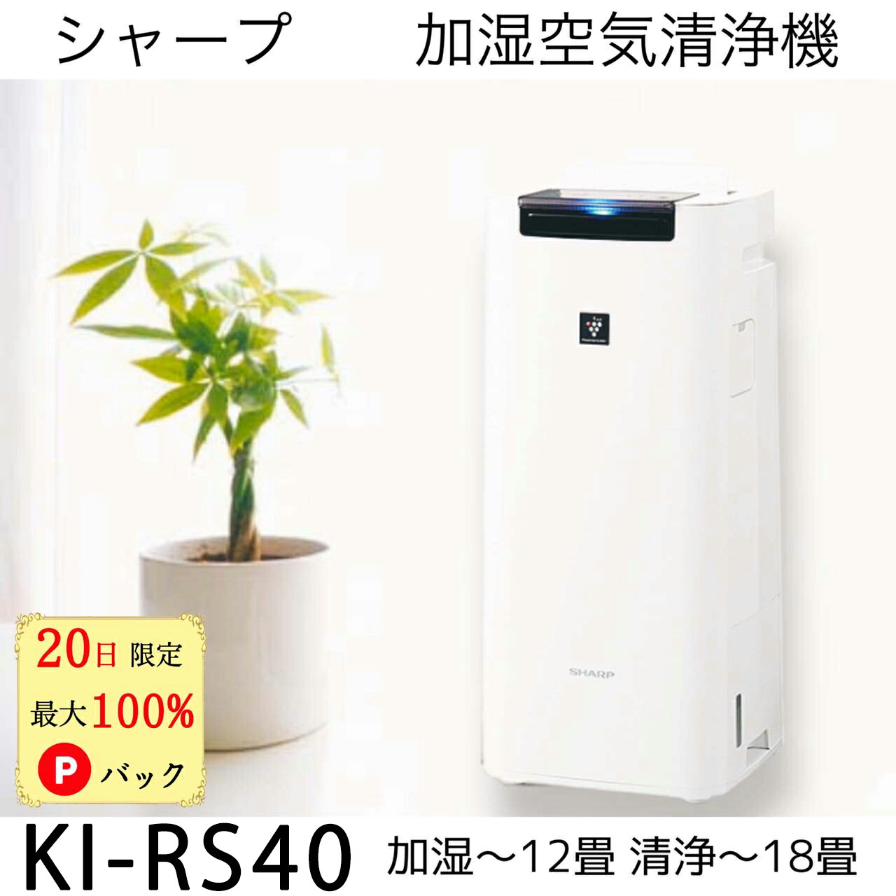 楽天市場】【当日発送】 空気清浄機 シャープ プラズマクラスター25000