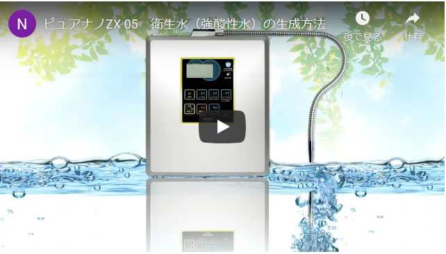 楽天市場】【特別なご案内】 電解水素水と次亜塩素酸水生成器 ☆ピュア