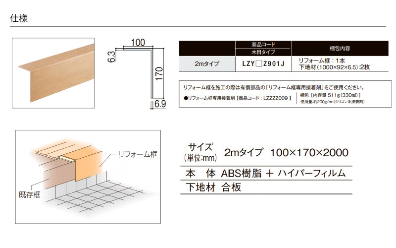 楽天市場】リフォーム框 ラシッサSフロア用 3mタイプ 1本入り 12mm6mm
