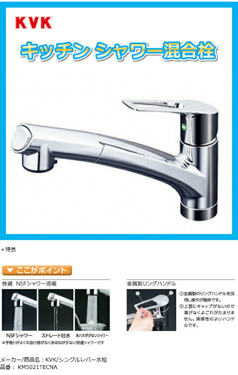 楽天市場】キッチン水栓 KVK シャワーホース付シングルレバー水栓