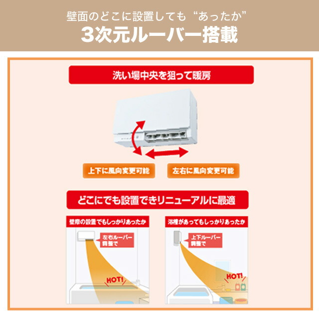 楽天市場】[WD-240BK6] 浴室暖房機 三菱 ヒーター・ストーブ 壁掛