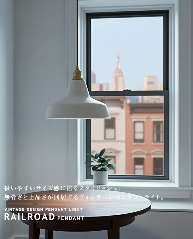 楽天市場】【Railroad：レイルロード】ペンダントライト 照明 LED対応
