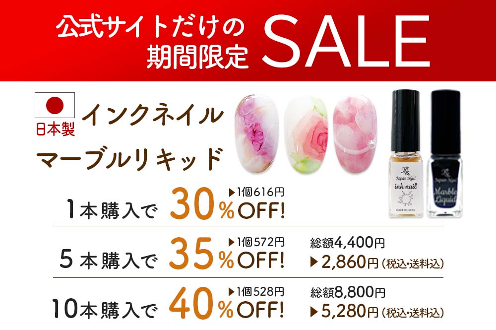 日本製 ジェルネイルマーブルリキッド5ml | インクネイル・マーブル