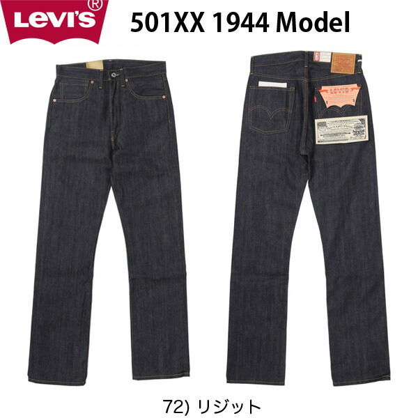 楽天市場】リーバイス ビンテージ クロージング 50154-0090 LEVI'S