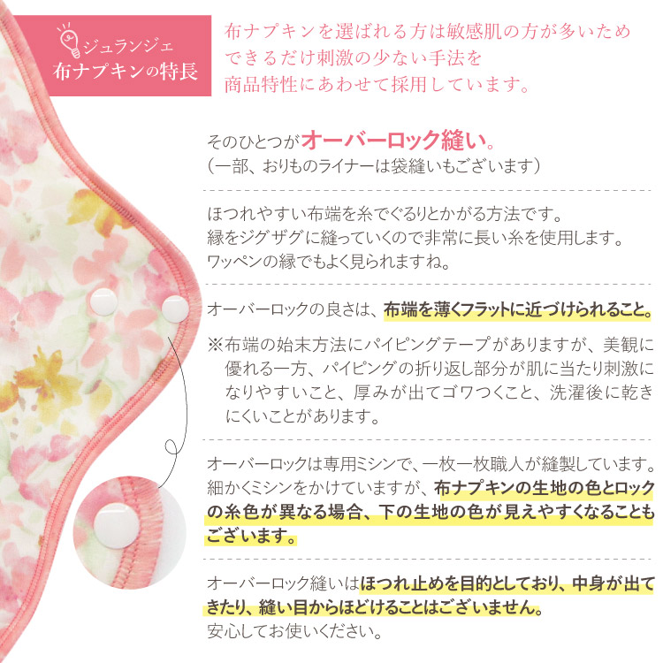 布ナプキン 一体型 Mサイズ 草木染め 1枚 [ 防水布入り布ナプキン/昼用