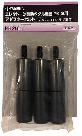 YAMAHA / ヤマハ エレクトーン用 3点セット PK-2＋PK2BLT＋