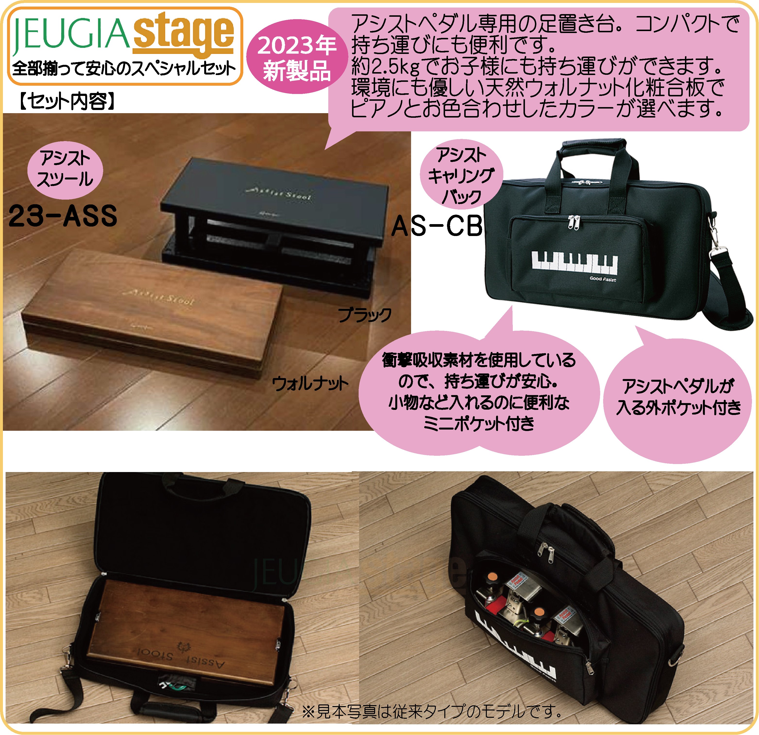 YOSHIZAWA 23-ASS BK ＋ AS-CB 2点セット 【NEWアシストスツール2023年