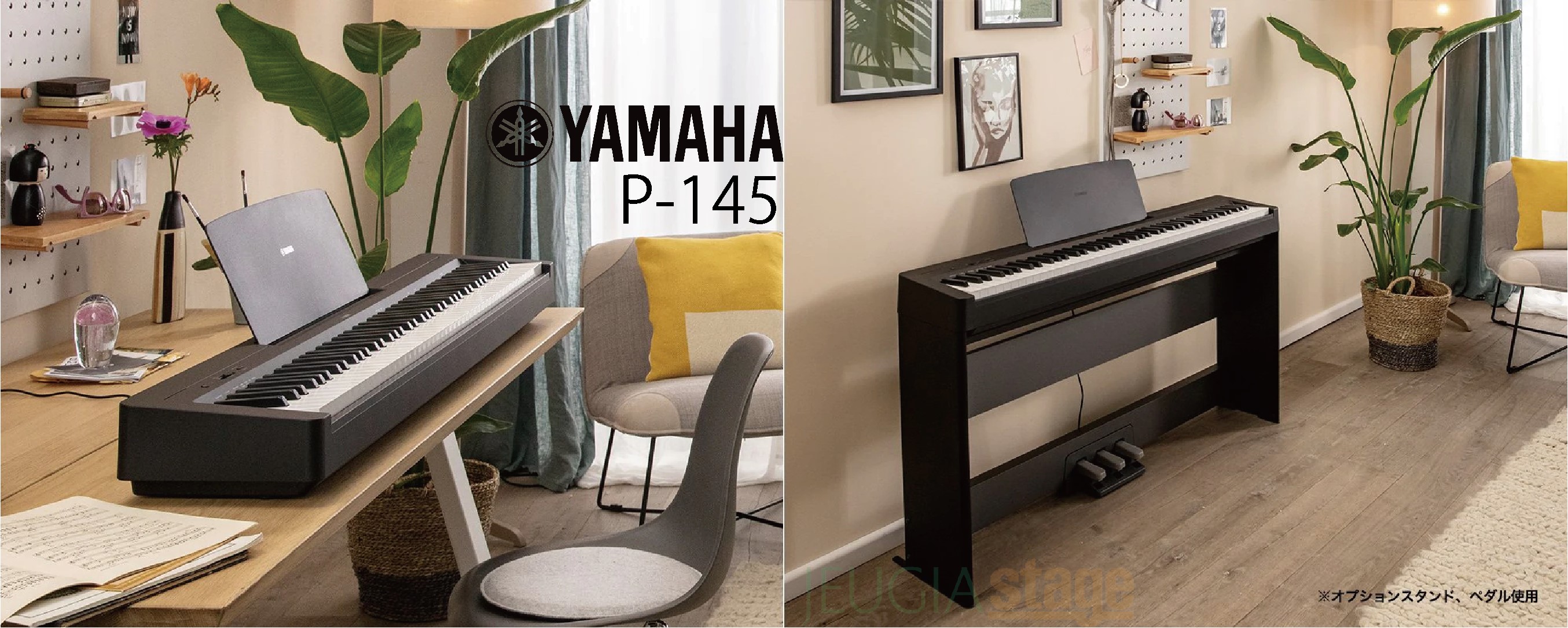 YAMAHA P-145B【専用スタンド L-100付き】ヤマハ 電子ピアノ Pシリーズ