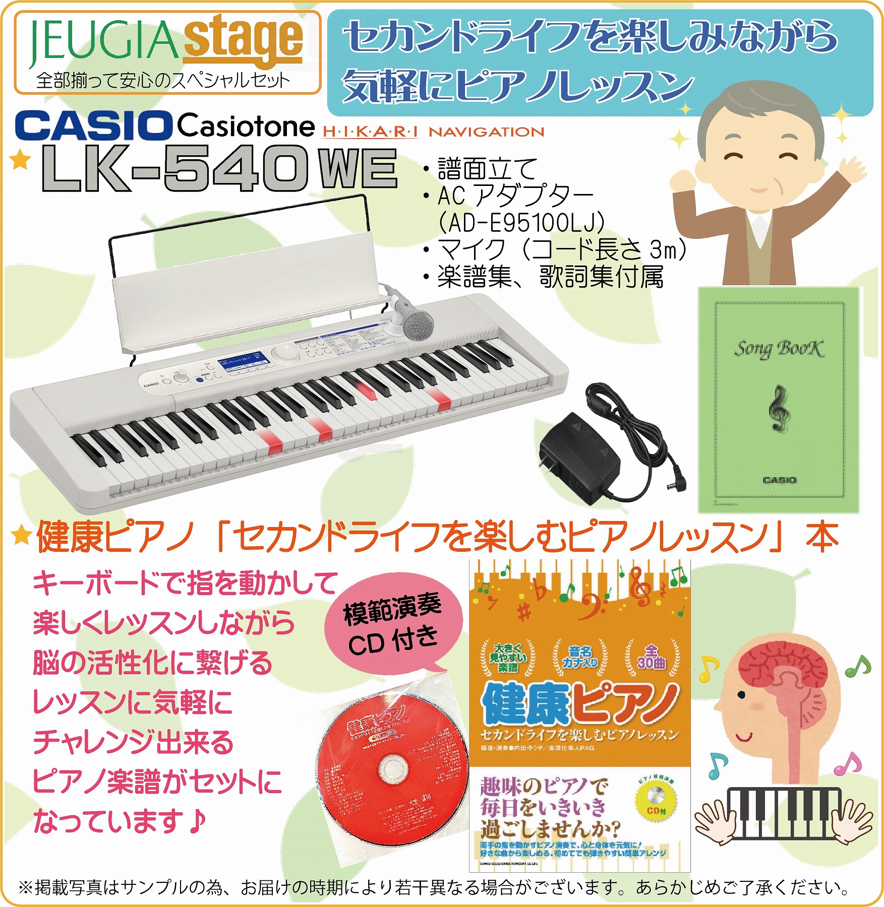 新製品】CASIO LK-540BK Casiotone【健康ピアノ本付き セット】カシオ
