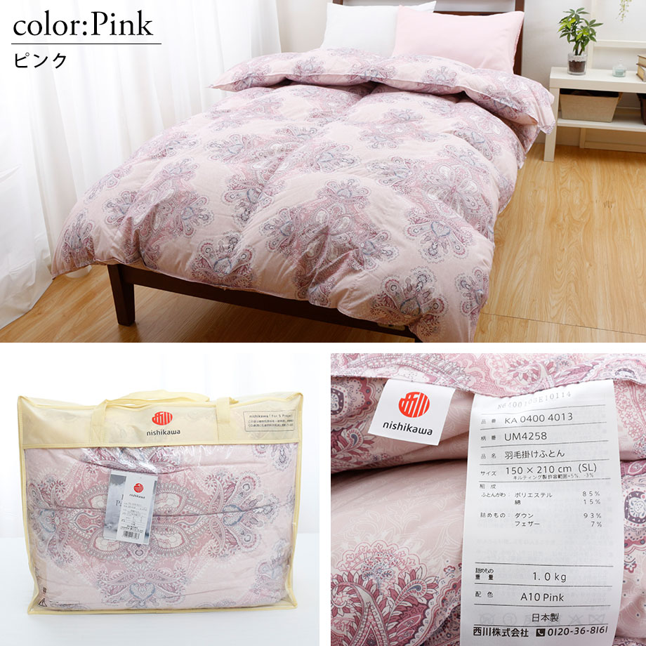 西川 羽毛布団 シングル ダウン93％ 抗菌生地 ハウスダスト軽減 | じ