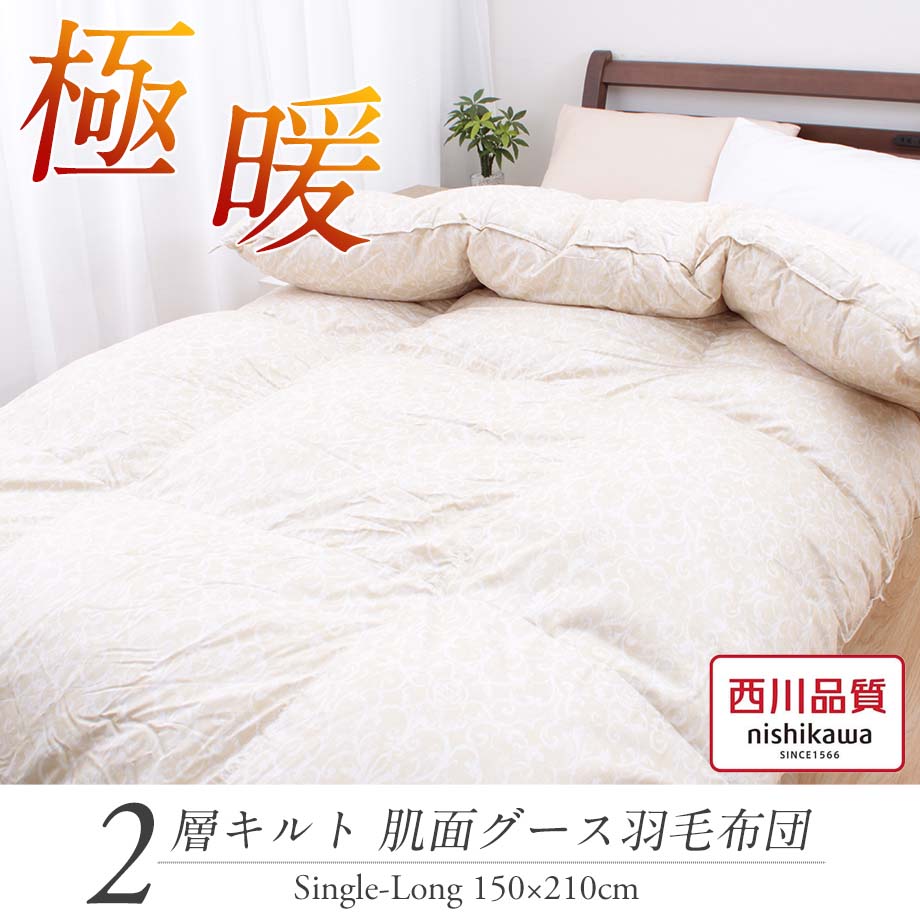 楽天市場】＼SS特価／羽毛布団 シングル 西川 グースダウン 93