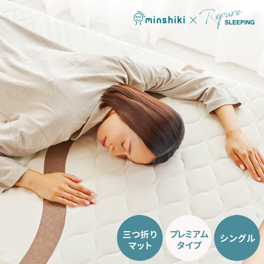 じぶんシリーズ（じぶんまくら）シングル　プレミアム温熱敷ふとん（中古） プレミアム温熱敷ふとん シングル じぶんまくら - メルカリ