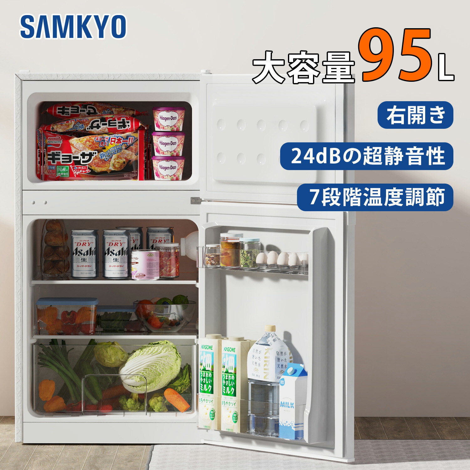楽天市場】【3/3 SS応援☆最安値⇒19,990円】SAMKYO 冷蔵庫 95L 小型 2
