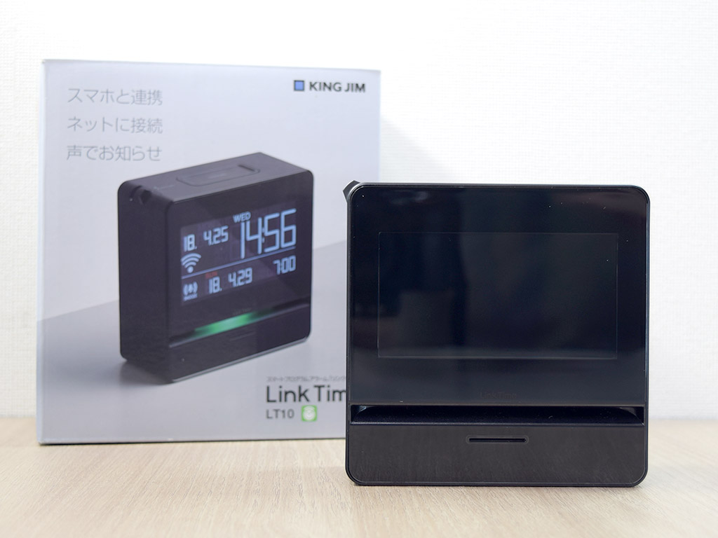 アラーム予定を一括管理できるスマートな目覚まし時計 リンクタイム