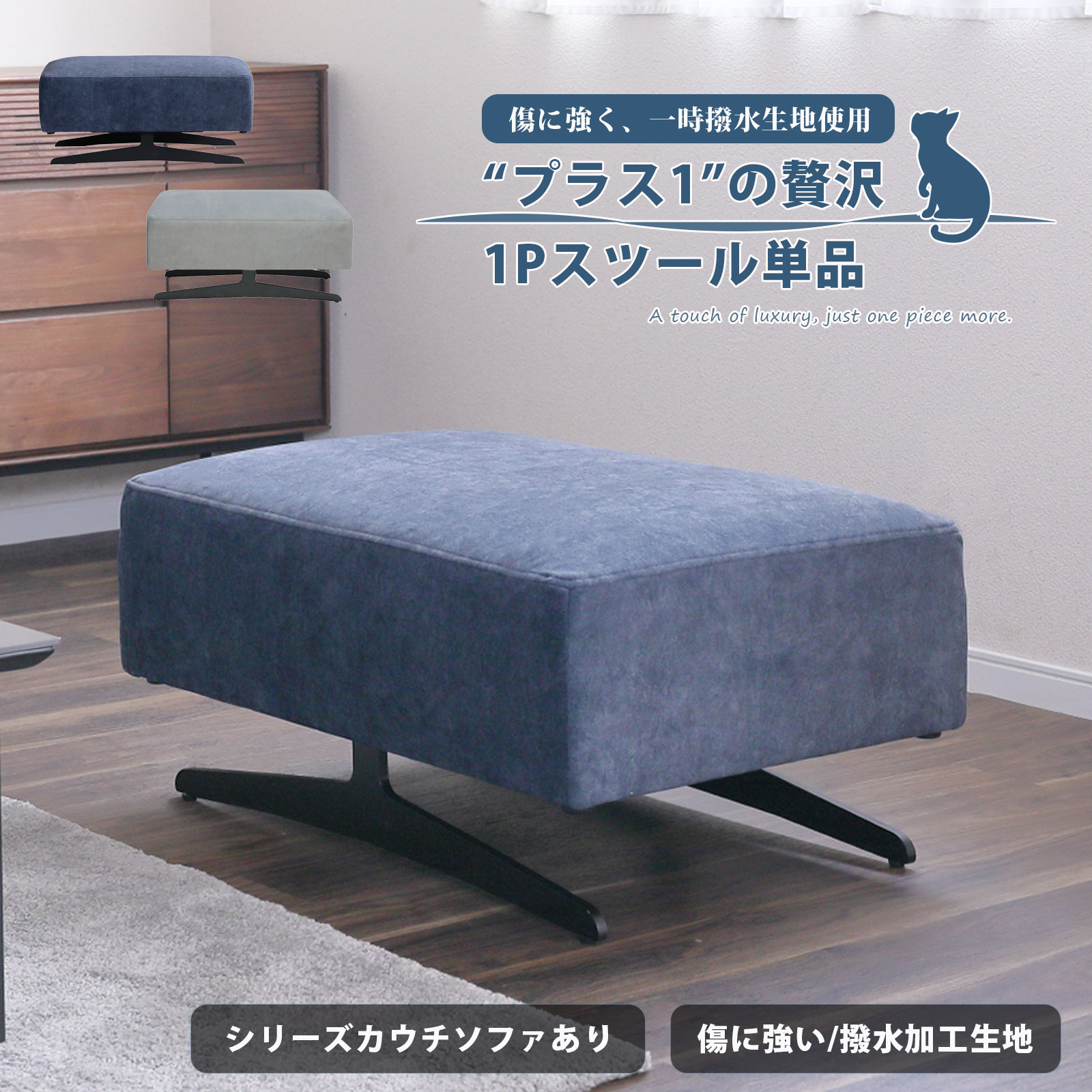 楽天市場】スツール オットマン 1Pスツール 単品 四角形 ペット対応 傷