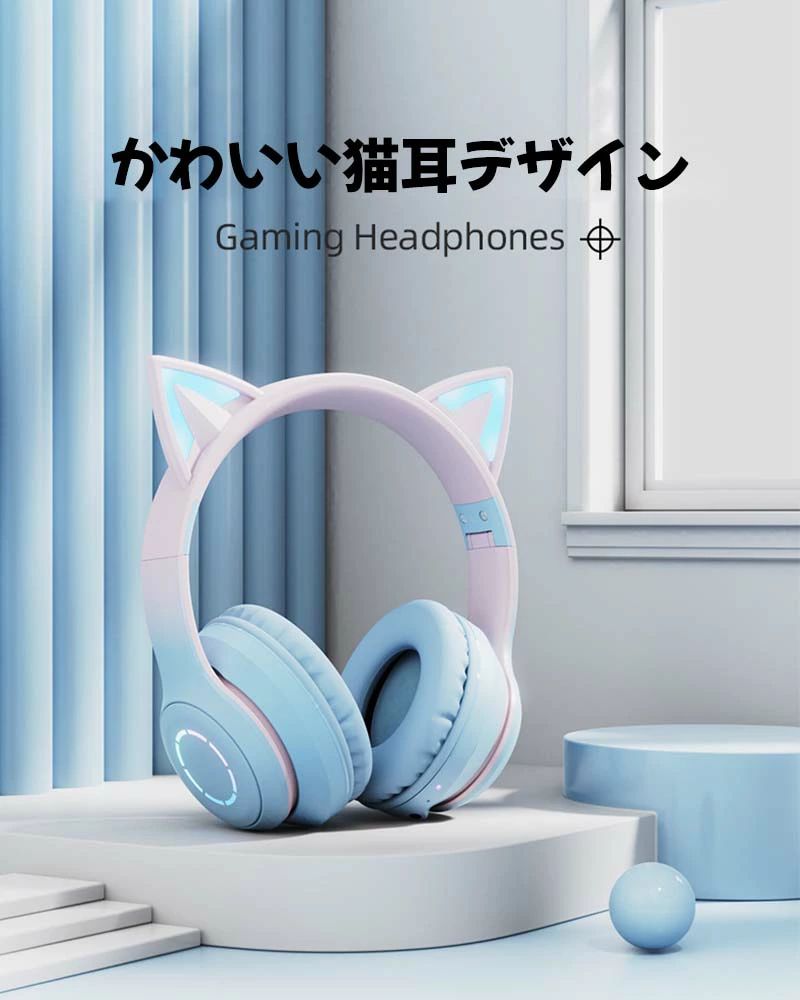 楽天市場】ネコ耳ヘッドフォン bluetooth 可愛い ゲーミングヘッド