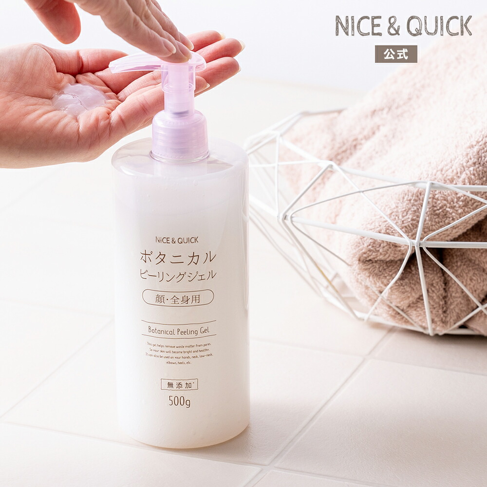 楽天市場】【送料無料】 ピーリングジェル 角質ポロポロ ナイス