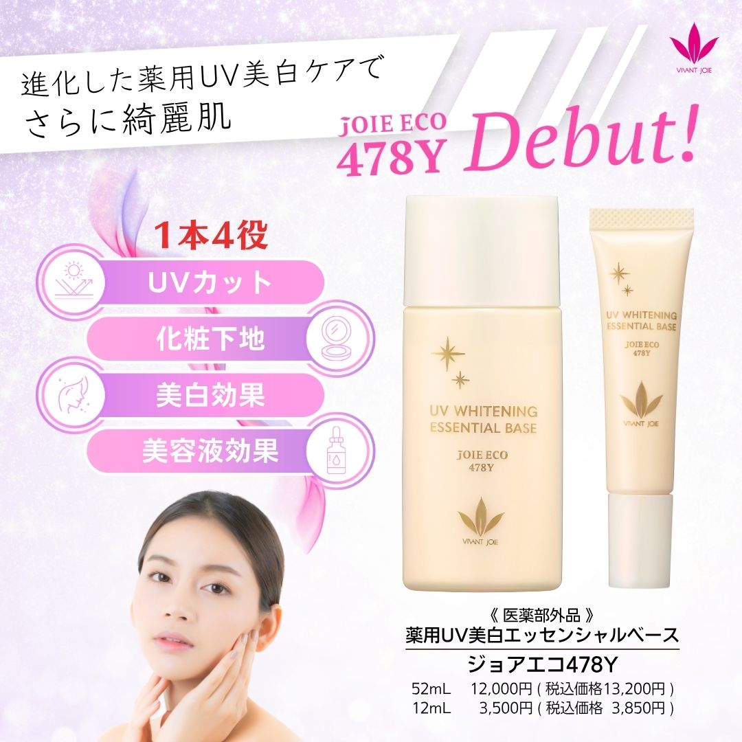 楽天市場】 【ポイント10倍】ビーバンジョア ジョアエコ478Y