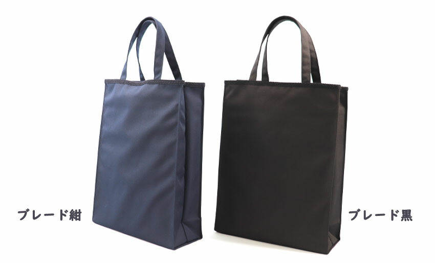 楽天市場】お受験バッグ A4 サブバッグ 縦型 学校説明会用サブバッグ