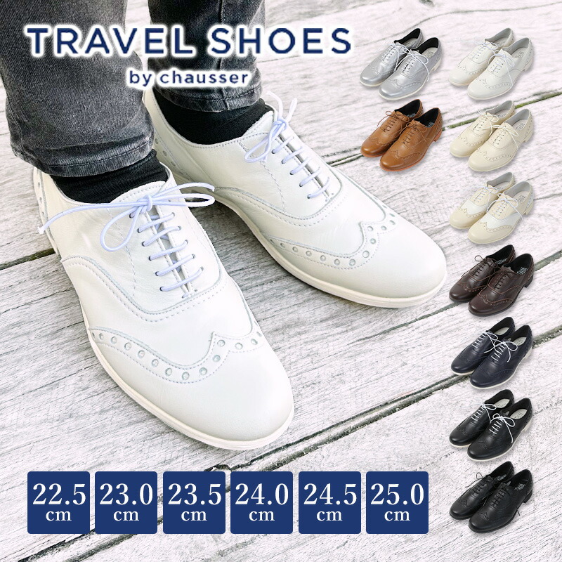 楽天市場】【正規取扱店】ショセ トラベル シューズ ウィングチップ TR
