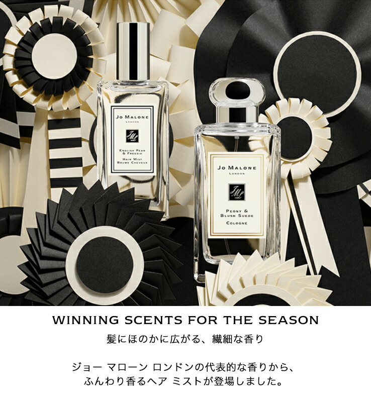 【JO MALONE】ジョマローン ギフトセット(ヘアミスト•ボディクリーム) 楽天市場】 バス＆ボディ > ヘア ミスト : ジョー マローン ロンドン 公式