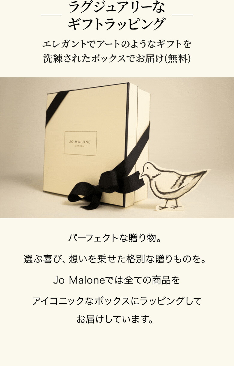 楽天市場】【ポイント10倍 1日00:00〜23:59】公式｜ジョー マローン