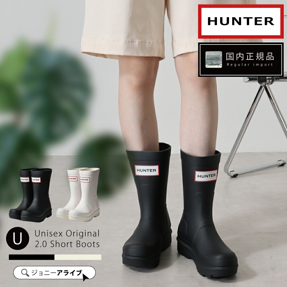 楽天市場】【おトク～ポン☆最大1000円OFF！】 HUNTER ハンター レイン