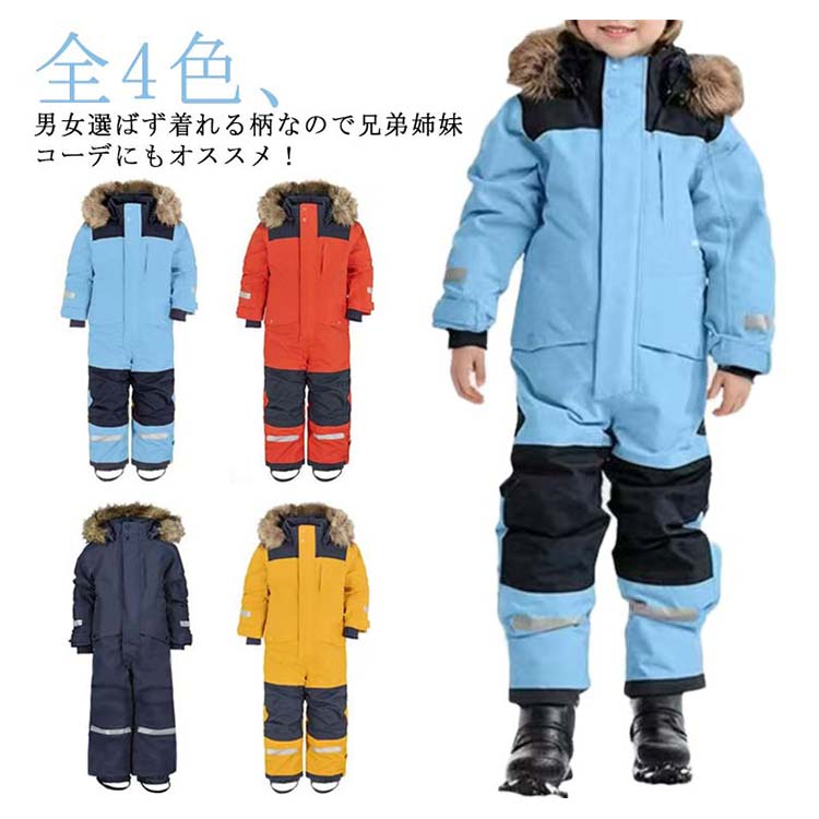 楽天市場】スノーボードウェア 90 キッズ ジャンプスーツ スキーウェア
