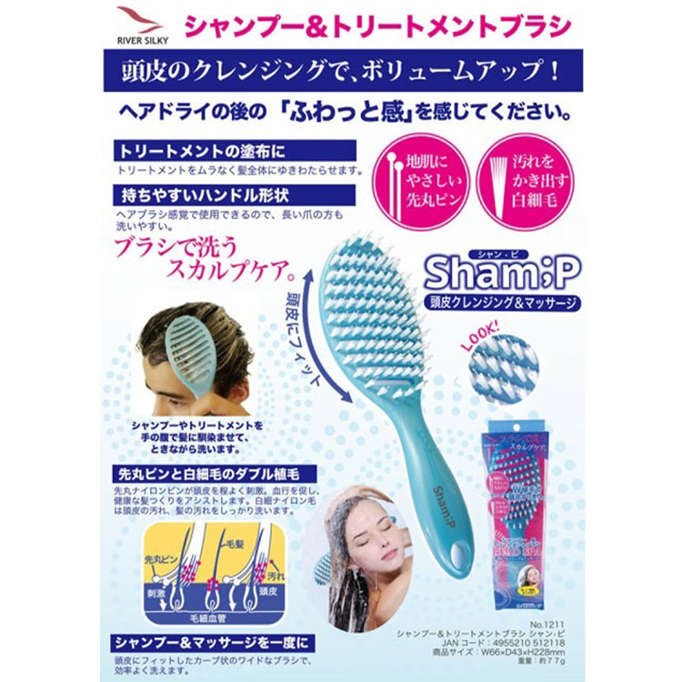 楽天市場】シャンプー&トリートメントブラシ ☆シャン・ピ☆ Sham;P