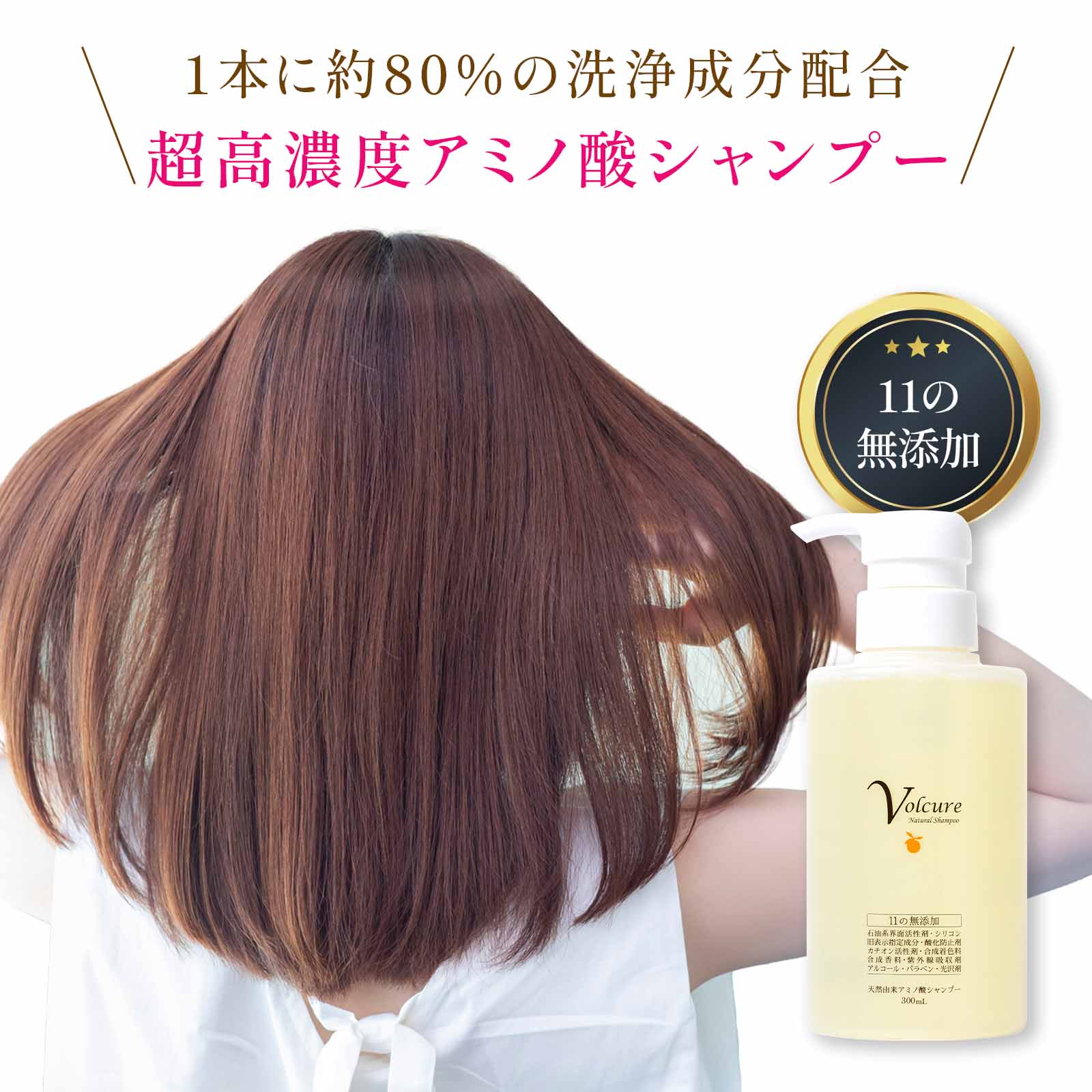 楽天市場】シャンプー 無添加 ノンシリコン アミノ酸 ボルキュア